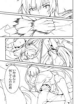 Pixiv ❤️ Siseki Hirame (3143223)_0922_61830741_p7_FGO