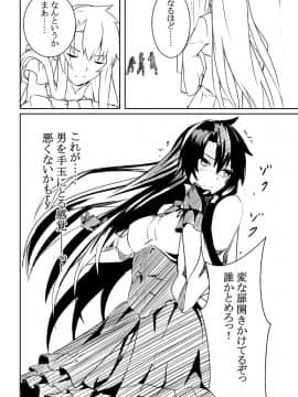 Pixiv ❤️ Siseki Hirame (3143223)_0923_61830741_p8_FGO