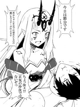 Pixiv ❤️ Siseki Hirame (3143223)_0939_61283811_p7_FGO
