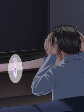 (同人CG集)  おなかがすいた (はらいた)  家庭を守るため競泳水着を着たまま犯される私-2［listen to yourself×yumi联合］_274_18_17