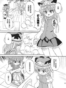 [高久屋 (高久としひこ)] 東方妖女乱舞7 (東方Project)_04