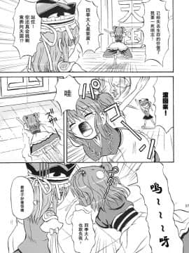 [高久屋 (高久としひこ)] 東方妖女乱舞7 (東方Project)_06