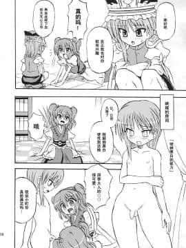 [高久屋 (高久としひこ)] 東方妖女乱舞7 (東方Project)_07