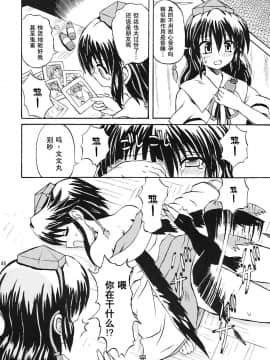 [高久屋 (高久としひこ)] 東方妖女乱舞7 (東方Project)_45