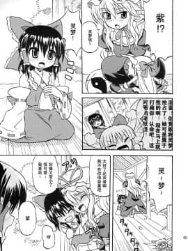 [高久屋 (高久としひこ)] 東方妖女乱舞7 (東方Project)_64