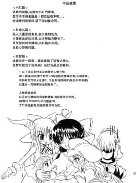 [高久屋 (高久としひこ)] 東方妖女乱舞7 (東方Project)_66