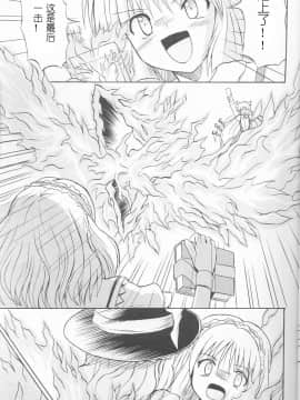 (C67) [高久屋 (高久としひこ)] 東方妖女乱舞 (東方Project)_03