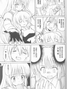 (C67) [高久屋 (高久としひこ)] 東方妖女乱舞 (東方Project)_13