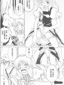 (C67) [高久屋 (高久としひこ)] 東方妖女乱舞 (東方Project)_18