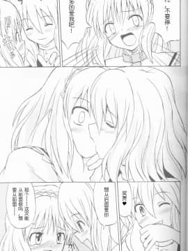 (C67) [高久屋 (高久としひこ)] 東方妖女乱舞 (東方Project)_21