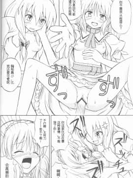 (C67) [高久屋 (高久としひこ)] 東方妖女乱舞 (東方Project)_22