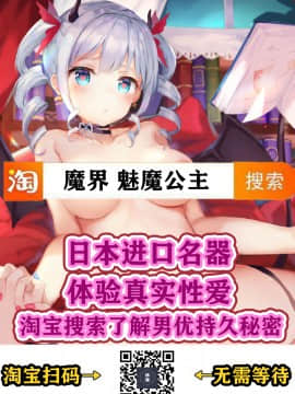 [翻车汉化组] [雪國おまる] トラレ女史 (とらのあな 春のアダルト感謝祭 ～NTR編～) [中国翻訳]_028