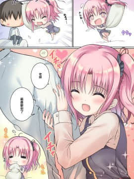 [兔司姬漢化組] (COMIC1☆17) [TwinBox (花花捲、草草饅)] Delusion girl [無修正]_5