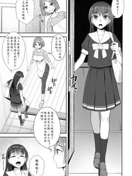 [黄记汉化组] (秋葉原超同人祭) [シリコン自重 (Condessa)] 終末後同棲ガールズ | 终末前的破处少女 2_02