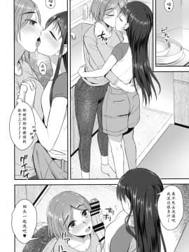 [黄记汉化组] (秋葉原超同人祭) [シリコン自重 (Condessa)] 終末後同棲ガールズ | 终末前的破处少女 2_09