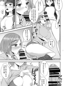[黄记汉化组] (秋葉原超同人祭) [シリコン自重 (Condessa)] 終末後同棲ガールズ | 终末前的破处少女 2_10