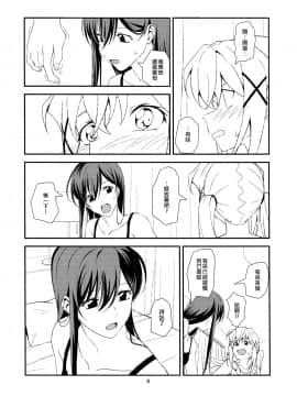[EZR個人漢化] (こみトレ34) [犬も歩けば棒も歩く (mototenn)] Fish or Rabbit (BanG Dream!)_08