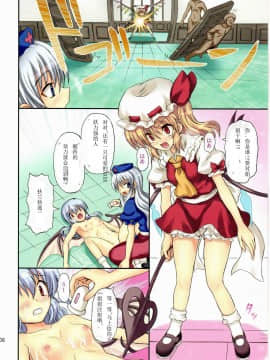 (C78) [高久屋 (高久としひこ)] えくすてんどぱ～てぃ～2 (東方Project)_07_pview