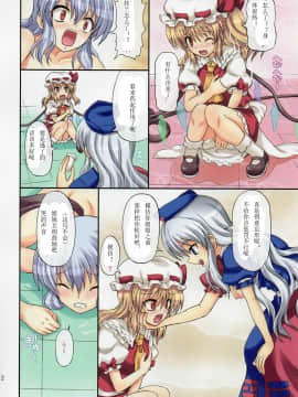 (C78) [高久屋 (高久としひこ)] えくすてんどぱ～てぃ～2 (東方Project)_11_pview