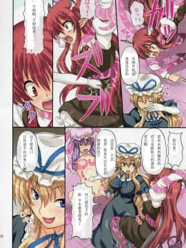 (C78) [高久屋 (高久としひこ)] えくすてんどぱ～てぃ～2 (東方Project)_15_pview