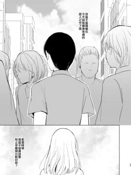 [瑞树汉化组] (秋葉原超同人祭) [ヤドクガエル (locon)] 夏のたけなわ 晩夏の候 [DL版]_56