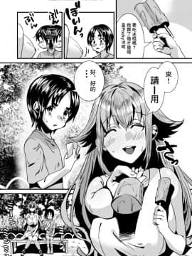 [零食汉化组] [Sister Mytory (右の人みつる)] ローションサキュバスのぬるぬる搾精淫夢 [DL版]_03