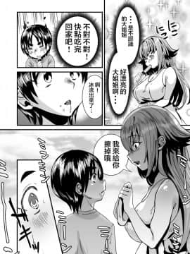 [零食汉化组] [Sister Mytory (右の人みつる)] ローションサキュバスのぬるぬる搾精淫夢 [DL版]_04