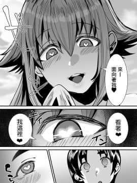 [零食汉化组] [Sister Mytory (右の人みつる)] ローションサキュバスのぬるぬる搾精淫夢 [DL版]_05
