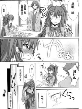 [不咕鸟汉化组] (C80) [BLUE GARNET (芹沢克己)] 夢幻抱擁 (スイートプリキュア)_16