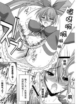 [不咕鸟汉化组] (C80) [BLUE GARNET (芹沢克己)] 夢幻抱擁 (スイートプリキュア)_21