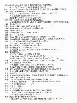 [不咕鸟汉化组] (C80) [BLUE GARNET (芹沢克己)] 夢幻抱擁 (スイートプリキュア)_48