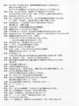 [不咕鸟汉化组] (C80) [BLUE GARNET (芹沢克己)] 夢幻抱擁 (スイートプリキュア)_50