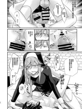 [沒有漢化] [TETRARA (ときわゆたか)] Demonica [DL版]_23