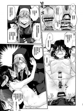 [沒有漢化] [TETRARA (ときわゆたか)] Demonica [DL版]_24