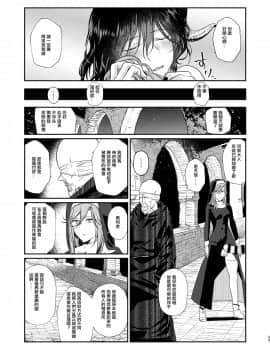 [沒有漢化] [TETRARA (ときわゆたか)] Demonica [DL版]_32
