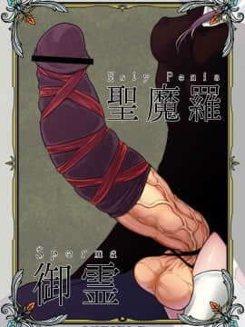 [沒有漢化] [TETRARA (ときわゆたか)] Demonica [DL版]_34