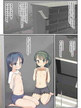 [靴下汉化组] [The Dungeon In Yarn (与根金次)] 団地の子と秘密基地で身体ぜんぶ好奇心 [DL版]_02