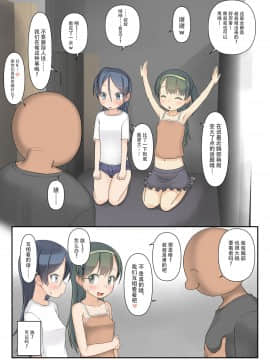 [靴下汉化组] [The Dungeon In Yarn (与根金次)] 団地の子と秘密基地で身体ぜんぶ好奇心 [DL版]_03