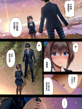 [規制当局 (リヒャルト・バフマン)] 放課後代理妻2 僕の彼女は父親に種付けされている [中国翻訳]_004