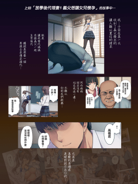 [規制当局 (リヒャルト・バフマン)] 放課後代理妻2 僕の彼女は父親に種付けされている [中国翻訳]_006