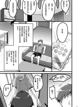 [零食汉化组] [65535あべぬー。 (赤人)] えっちなお店に電話したらクラスメイトが出てきた話 [DL版]_02