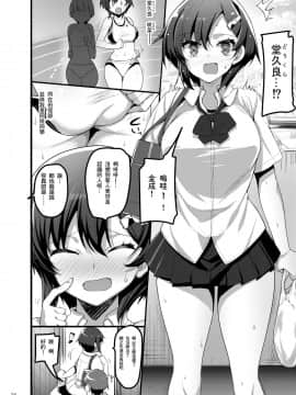 [零食汉化组] [65535あべぬー。 (赤人)] えっちなお店に電話したらクラスメイトが出てきた話 [DL版]_03
