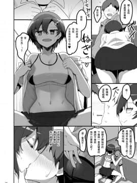 [零食汉化组] [65535あべぬー。 (赤人)] えっちなお店に電話したらクラスメイトが出てきた話 [DL版]_05