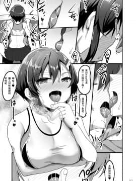 [零食汉化组] [65535あべぬー。 (赤人)] えっちなお店に電話したらクラスメイトが出てきた話 [DL版]_06