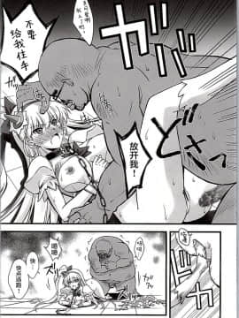 [不咕鸟汉化组] (C90) [ブルーガーネット (芹沢克己)] 魔女凌辱 (魔法つかいプリキュア!)_13
