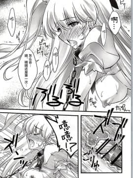 [不咕鸟汉化组] (C90) [ブルーガーネット (芹沢克己)] 魔女凌辱 (魔法つかいプリキュア!)_15