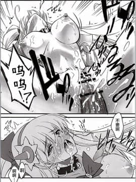 [不咕鸟汉化组] (C90) [ブルーガーネット (芹沢克己)] 魔女凌辱 (魔法つかいプリキュア!)_22