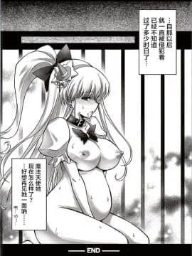 [不咕鸟汉化组] (C90) [ブルーガーネット (芹沢克己)] 魔女凌辱 (魔法つかいプリキュア!)_23