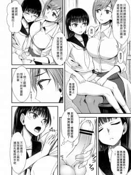 [漢化組漢化組] [シリコン自重 (condessa)] 保健室にて精通ガール | 在保健室裡通精的女孩 [DL版]_05