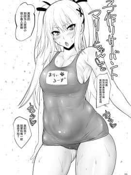 [不咕鸟汉化组] (C88) [吟醸マゴッツ (くろたま)] DOA楽園Bitch (デッドオアアライブ)_24